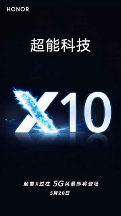 Honor X10, а не Honor 10Х