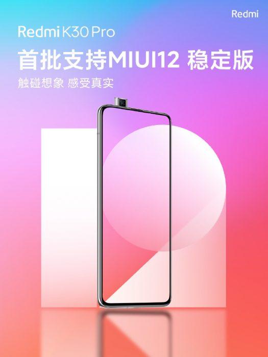 Xiaomi MIUI 12 представлено офіційно