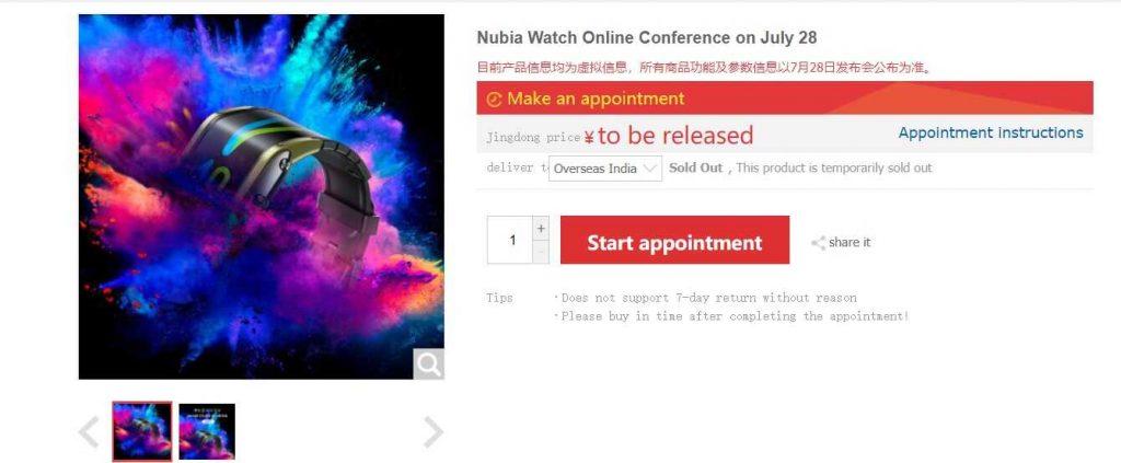 Nubia Watch доступний для попереднього замовлення