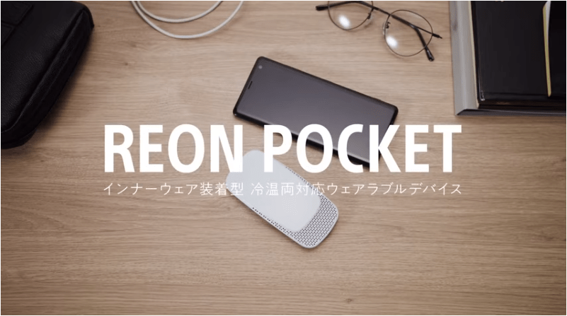 Sony випустили кишеньковий кондиціонер Reon Pocket
