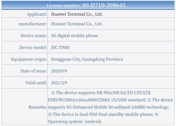 Смартфони Huawei Nova 8 та Mate X2 з’явились на TENAA