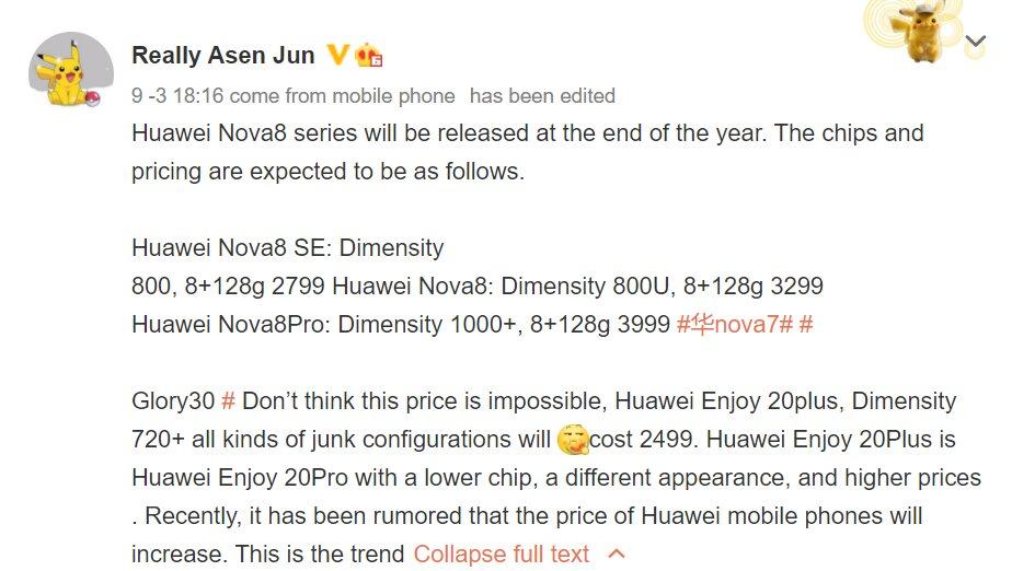 Очікується запуск серії смартфонів Nova 8 від Huawei