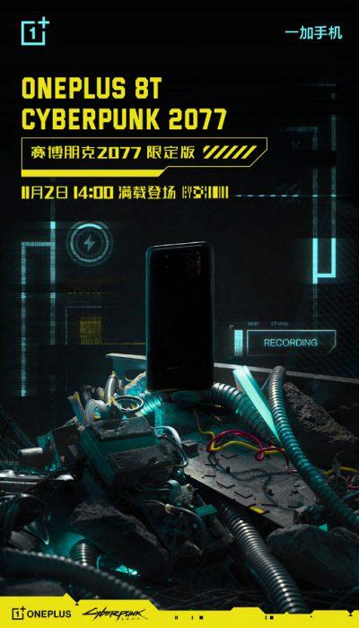 Cмартфона OnePlus 8T Cyberpunk 2077 вийде раніше обіцяного