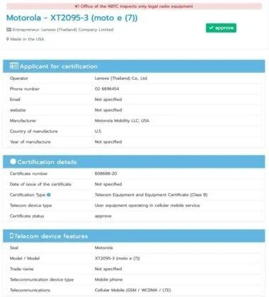 Смартфон Motorola Moto E7 отримує сертифікації