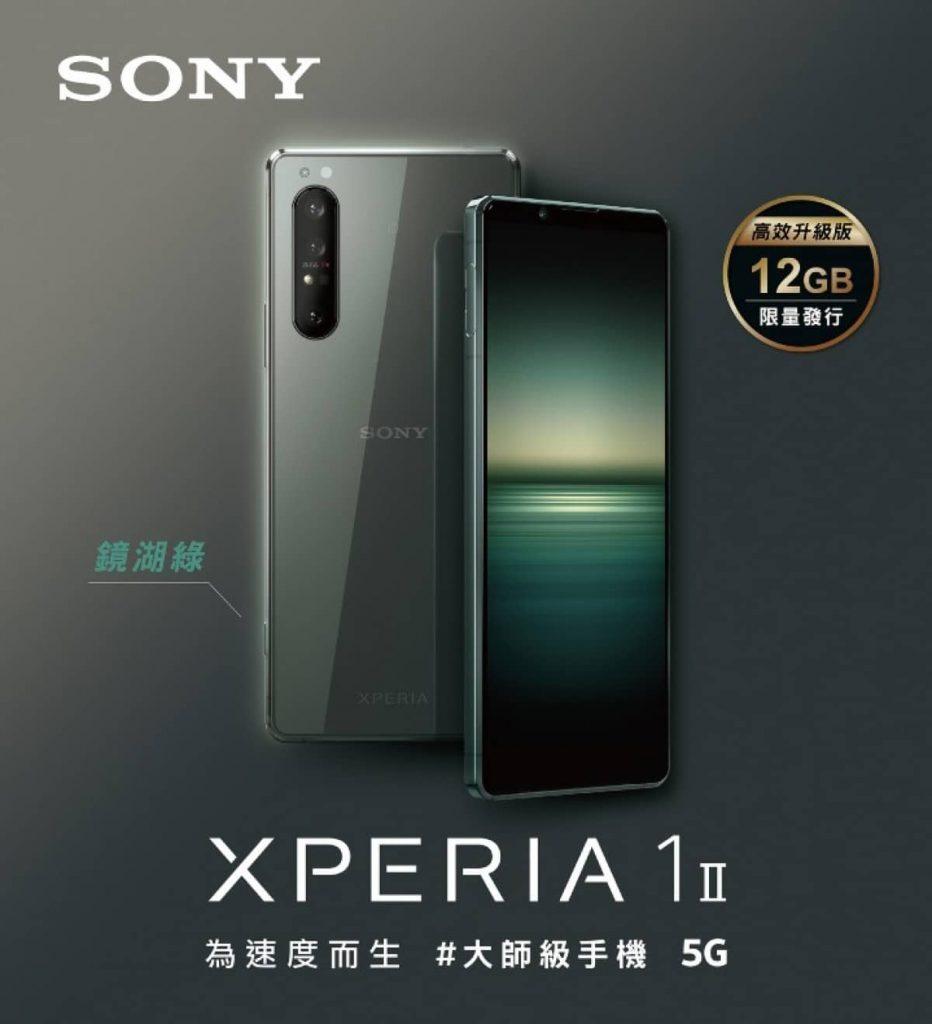 Продажі смартфона Sony Xperia 1 II почнуться раніше заявленого