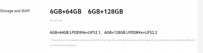 Смартфони Xiaomi Mi 10T Lite отримали різні типи внутрішньої пам’яті