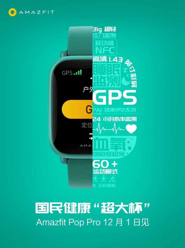 Виробник Xiaomi Mi Band підготував черговий смарт-годинник
