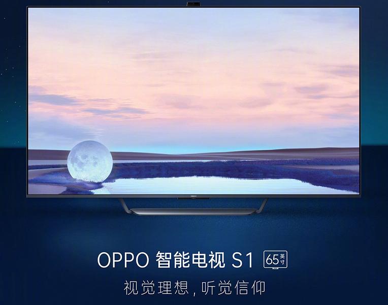 Стартують продажі QLED телевізора Oppo Smart TV S1