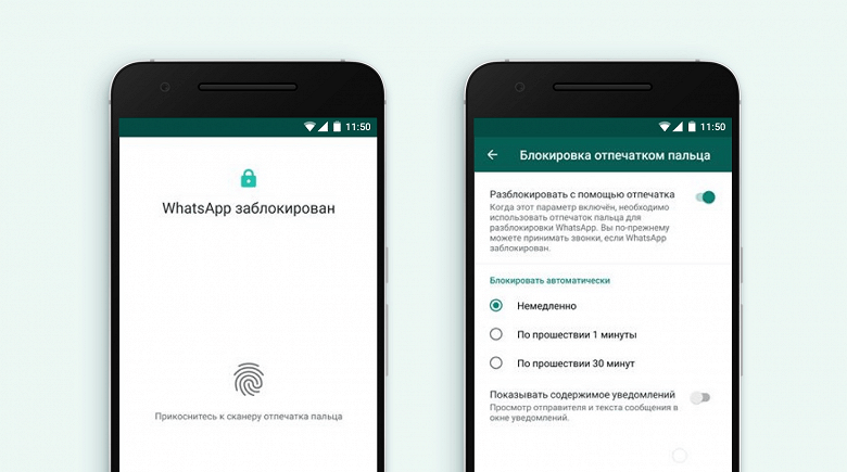 Популярний месенджер WhatsApp ощасливив користувачів Android