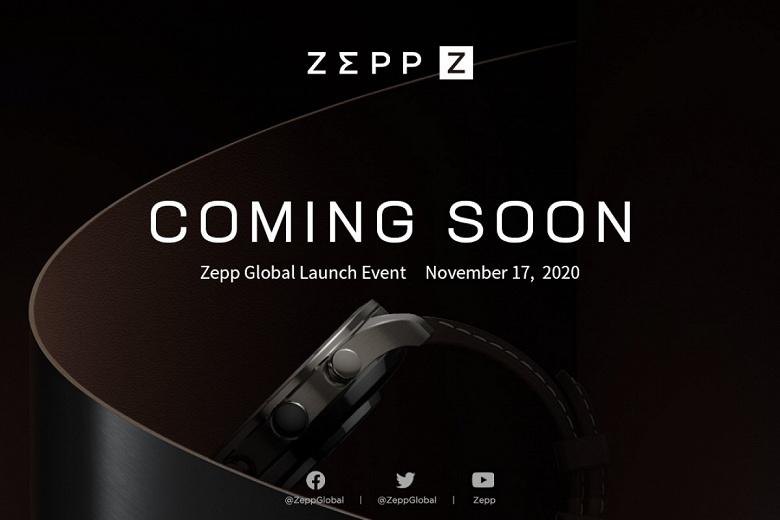 Amazfit готує до релізу новий розумний годинник Zepp Z