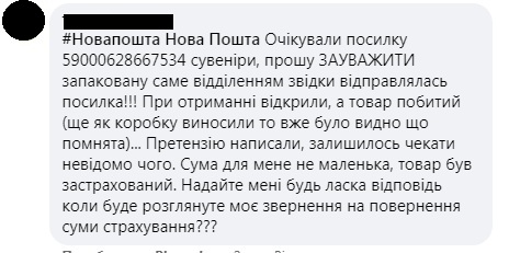 Кількість незадоволених користувачів послугами Нової Пошти стрімко зростає