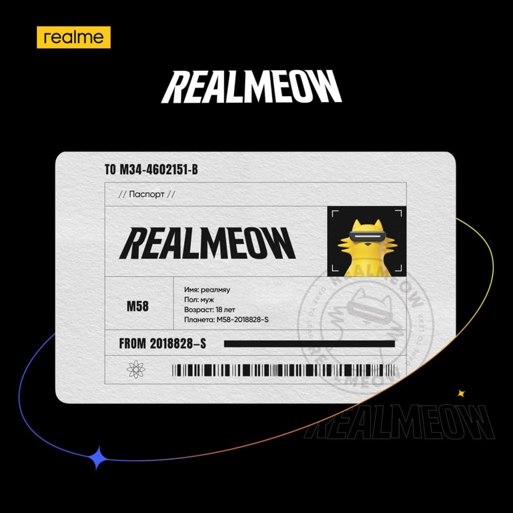 Компанія Realme представила свій новий символ-талісман