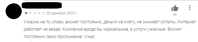 Фірмовий додаток Київстар не задовольняє потреби користувачів