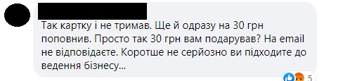 Новий український мобільний оператор страждає від критики