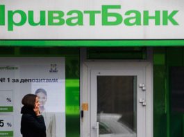 ПриватБанк пішов назустріч підприємцям і малому бізнесу