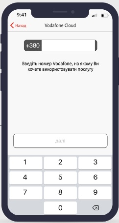 Компанія Vodafone зробила безкоштовною популярну послугу