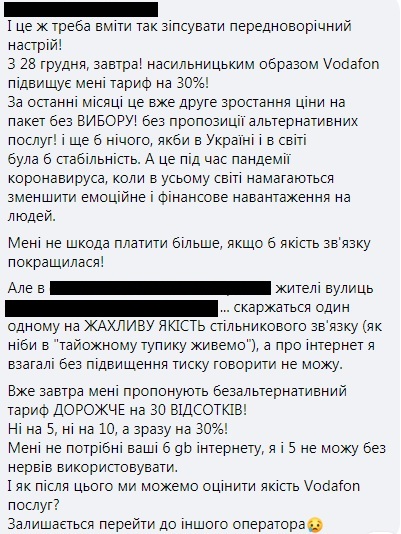 На компанію Vodafone обрушився шквал критики