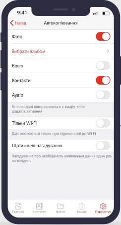 Компанія Vodafone зробила безкоштовною популярну послугу