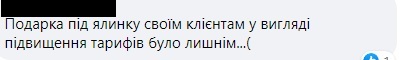 На компанію Vodafone обрушився шквал критики