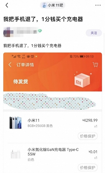 Покупці Xiaomi Mi 11 обманним шляхом отримують зарядний пристрій