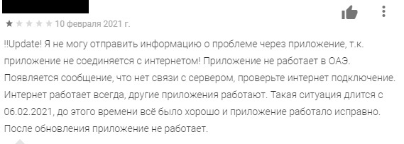 Відомо, чому месенджер від Lifecell не набирає популярності серед українців