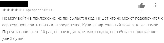 Відомо, чому месенджер від Lifecell не набирає популярності серед українців