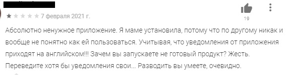 Відомо, чому месенджер від Lifecell не набирає популярності серед українців