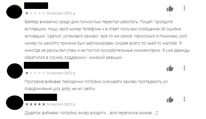 В українців перестав працювати месенджер Viber
