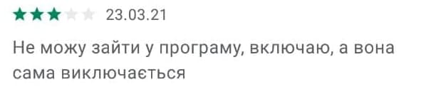 Українці масово скаржаться на збій в роботі месенджера Viber