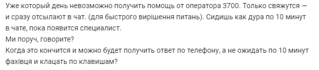 Українці скаржаться на проблеми із техпідтримкою одного із найпопулярніших банків України