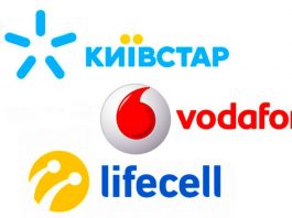 Названо найвигідніші в Україні тарифні плани з безлімітним мобільним інтернетом