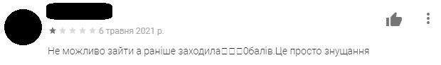 На ОщадБанк обрушився шквал критики