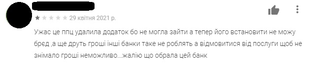 На ОщадБанк обрушився шквал критики