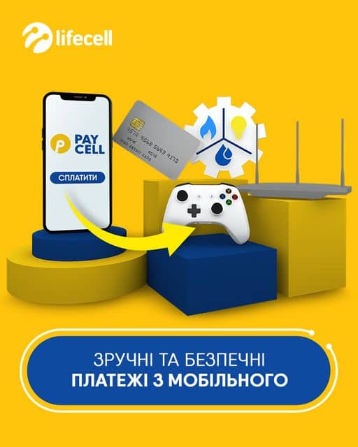 Популярний в Україні платіжний сервіс знову запрацював після тривалих технічних неполадок