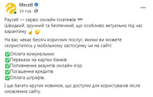 Популярний в Україні платіжний сервіс знову запрацював після тривалих технічних неполадок