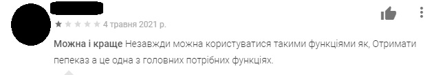 Чому українці масово скаржаться на мобільний банк Приват24?