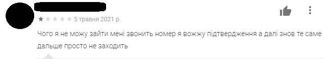 Чому українці масово скаржаться на мобільний банк Приват24?