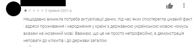 Чому українці масово скаржаться на мобільний банк Приват24?