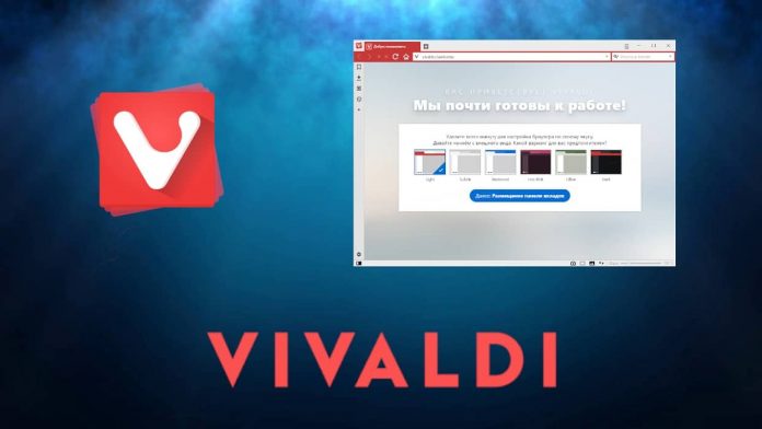 Браузер Vivaldi виявив та заблокував нову "шпигунську" технологію Google