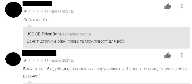 Українці незадоволені останніми діями з сторони ПриватБанку