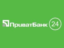 Названо 3 функції Приват24, якими ще не всі користуються