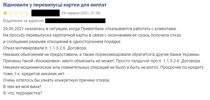 В ПриватБанк продовжують без попередження блокувати банківські карти клієнтів