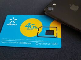 В Київстар безкоштовно замінять стару SIM-карту на нову 4G SIM