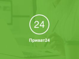 Названо причини, через які додаток Приват24 може не працювати на смартфоні