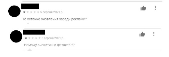 На додаток Приват24 обрушився шквал критики