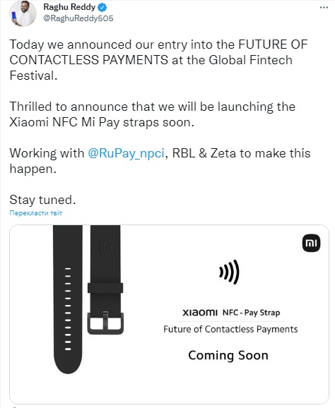 Xiaomi анонсували NFC-ремінець для безконтактних платежів