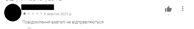 На месенджер Viber продовжують надходити скарги від користувачів