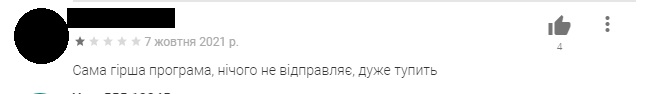 На месенджер Viber продовжують надходити скарги від користувачів