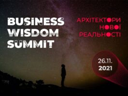 Компанії Київстар на Business Wisdom Summit 2021 показала себе з кращої сторони