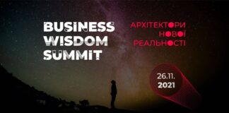 Компанії Київстар на Business Wisdom Summit 2021 показала себе з кращої сторони